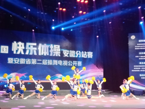 春晓小学喜获全国快乐体操安徽分站赛一等奖(图1)