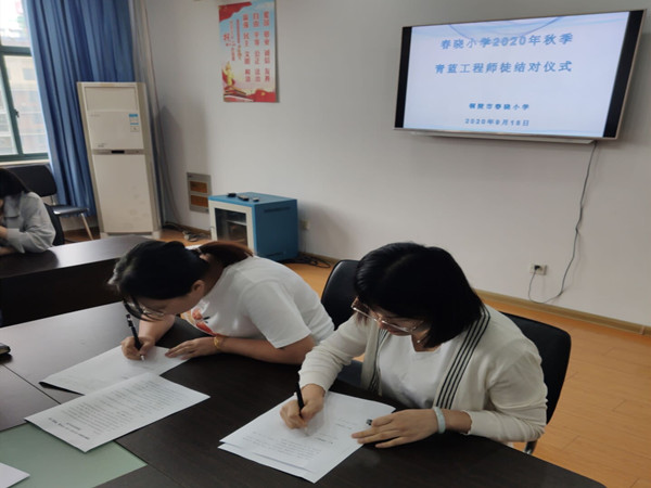 春晓小学举行第九届“青蓝工程”师徒结对仪式(图1)